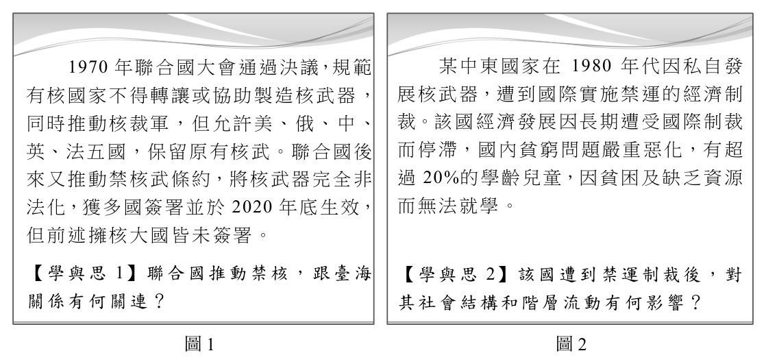 第 21 題附圖
