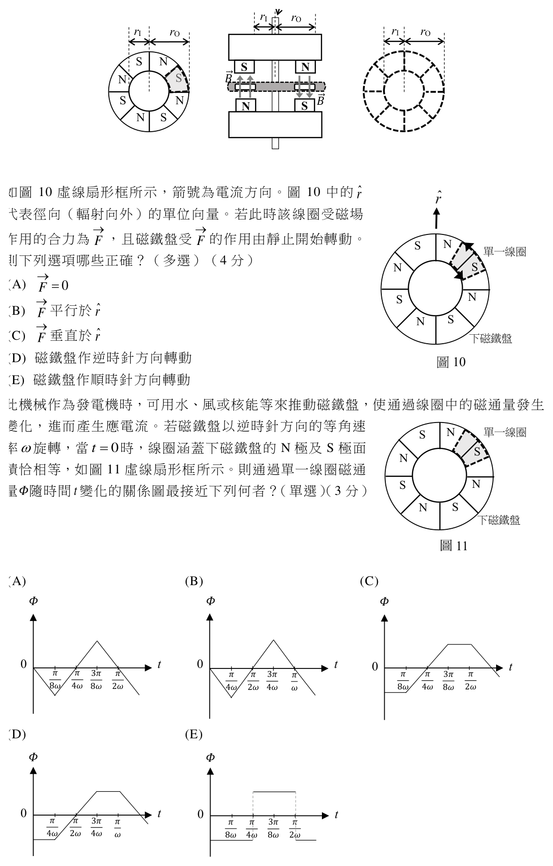 第 24 題附圖