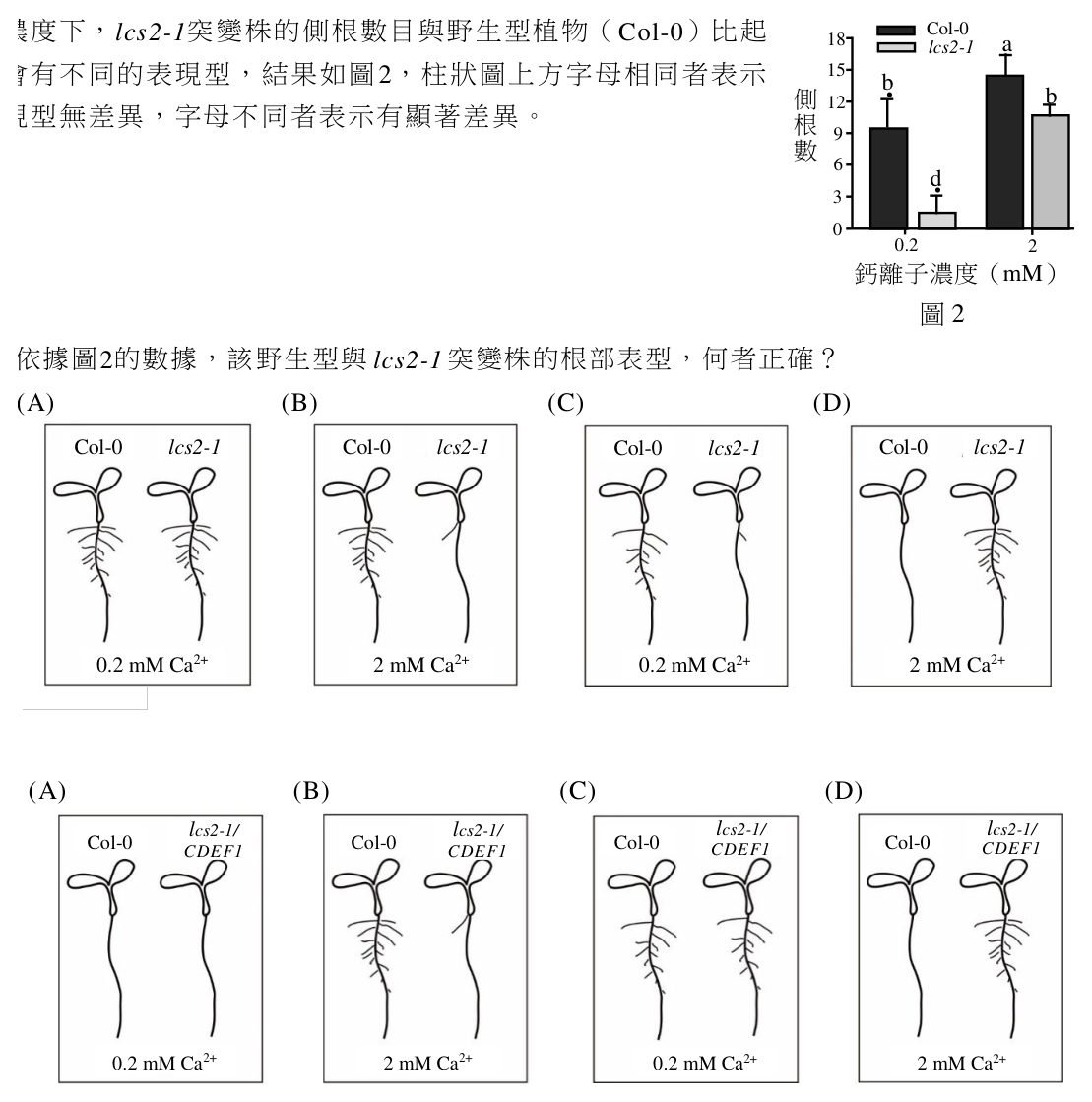 第 18 題附圖