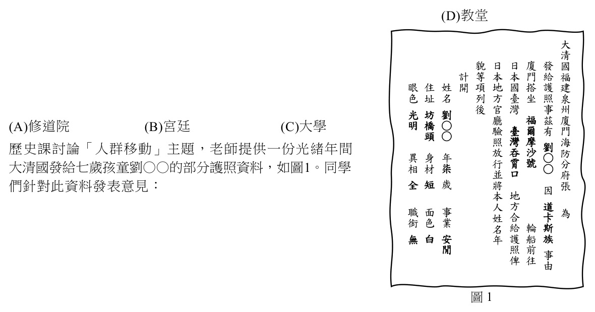 第 4 題附圖