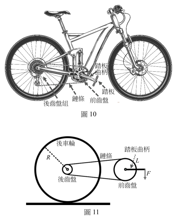 第 24 題附圖