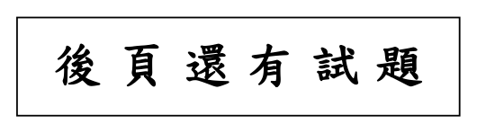 第 35 題附圖