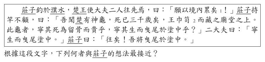 第 23 題附圖