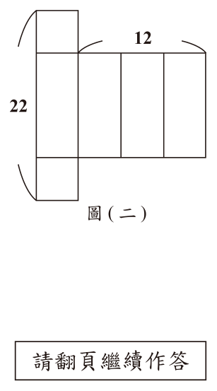 第 4 題附圖