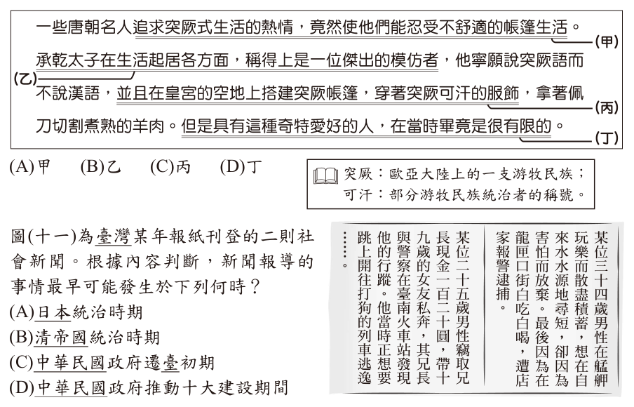 第 19 題附圖