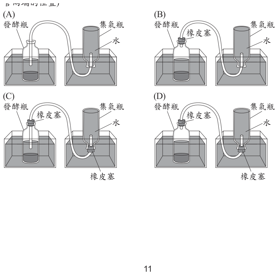 第 42 題附圖