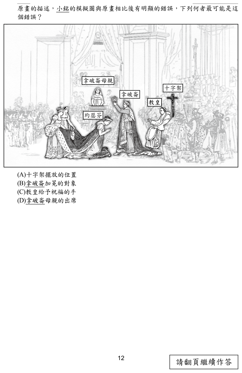 第 36 題附圖