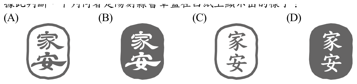 第 8 題附圖