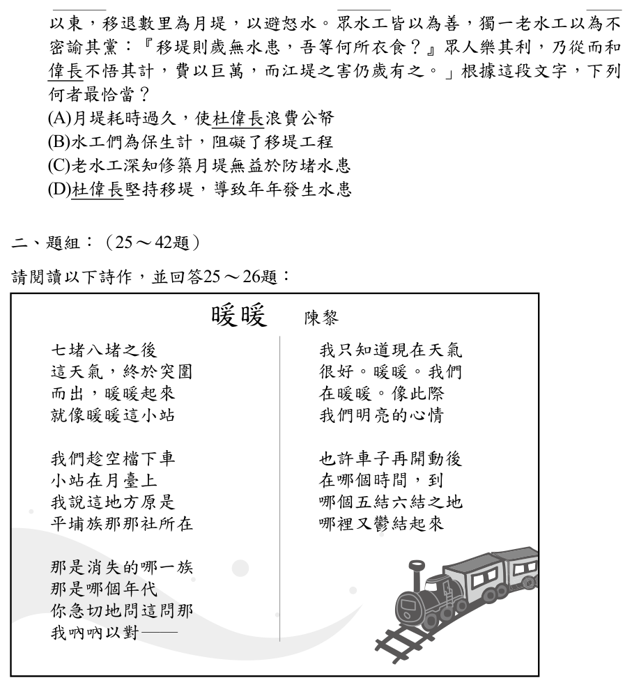 第 24 題附圖