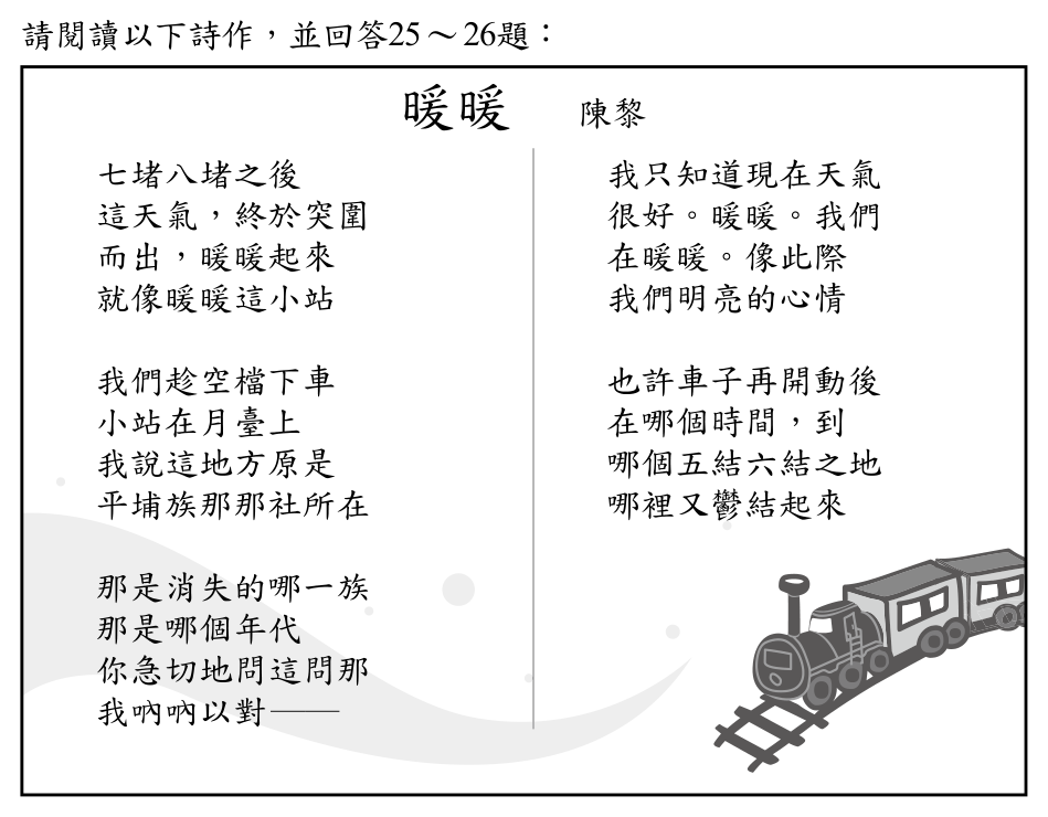 第 25 題附圖