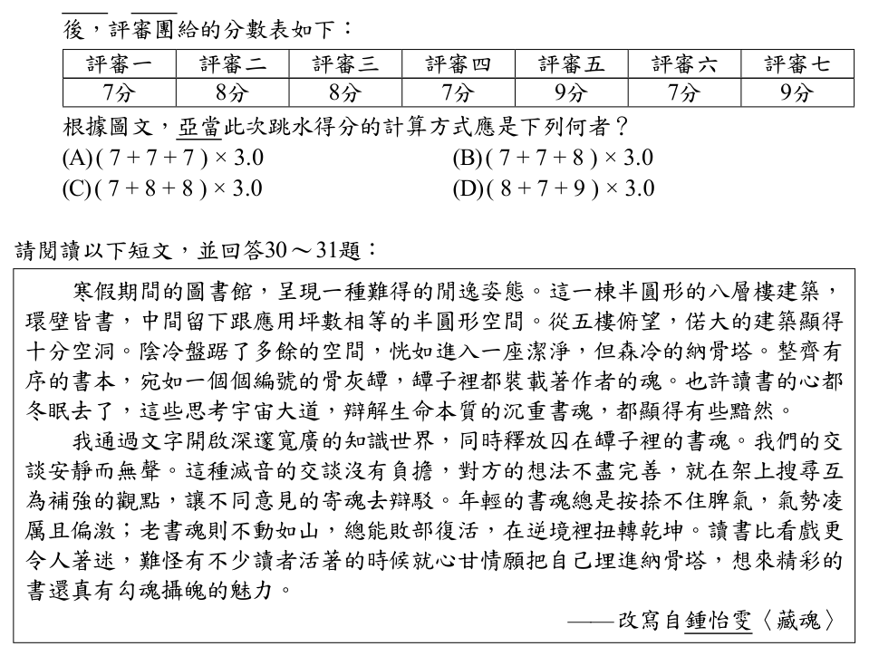 第 27 題附圖