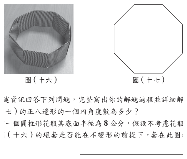 第 2 題附圖