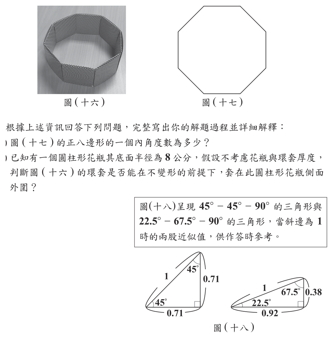 第 27 題附圖