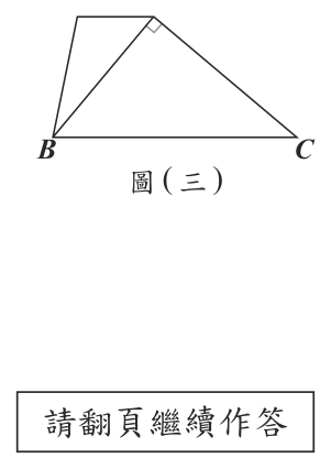 第 8 題附圖
