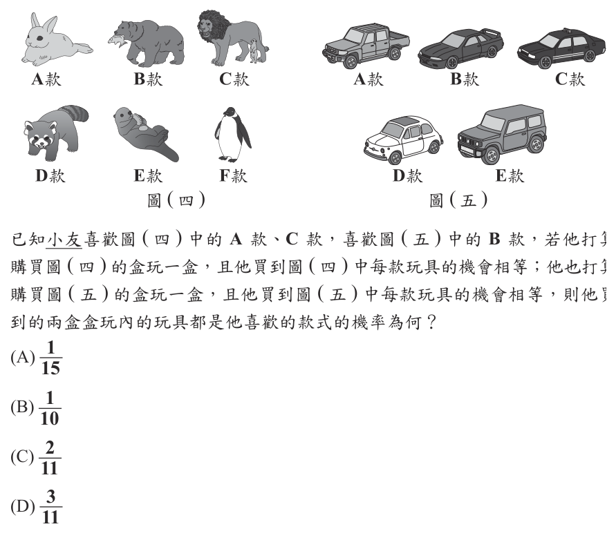 第 12 題附圖