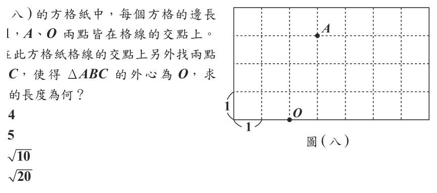 第 17 題附圖
