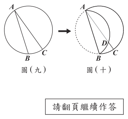 第 19 題附圖