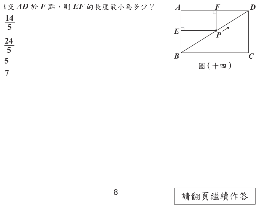 第 23 題附圖