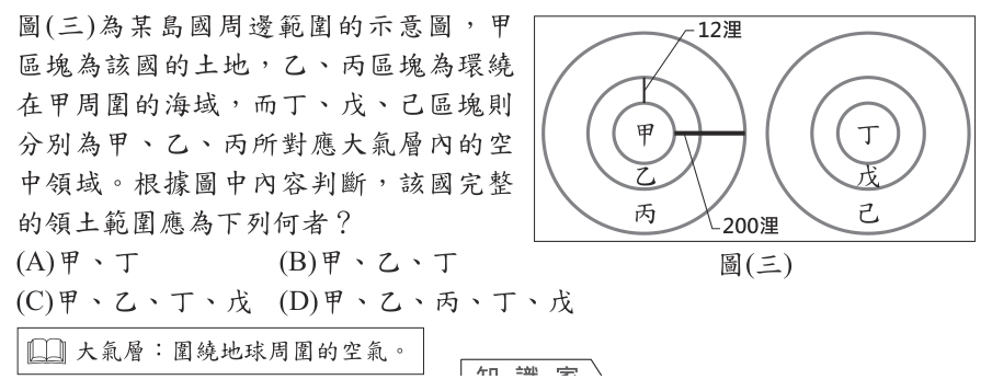第 10 題附圖
