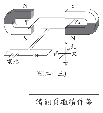 第 37 題附圖