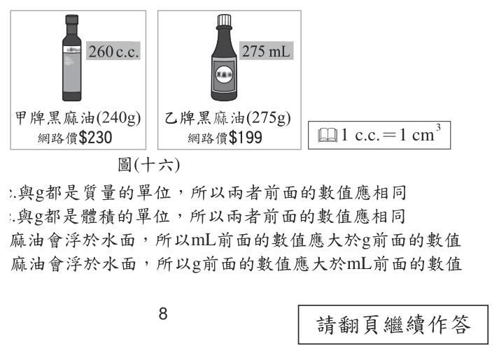 第 30 題附圖