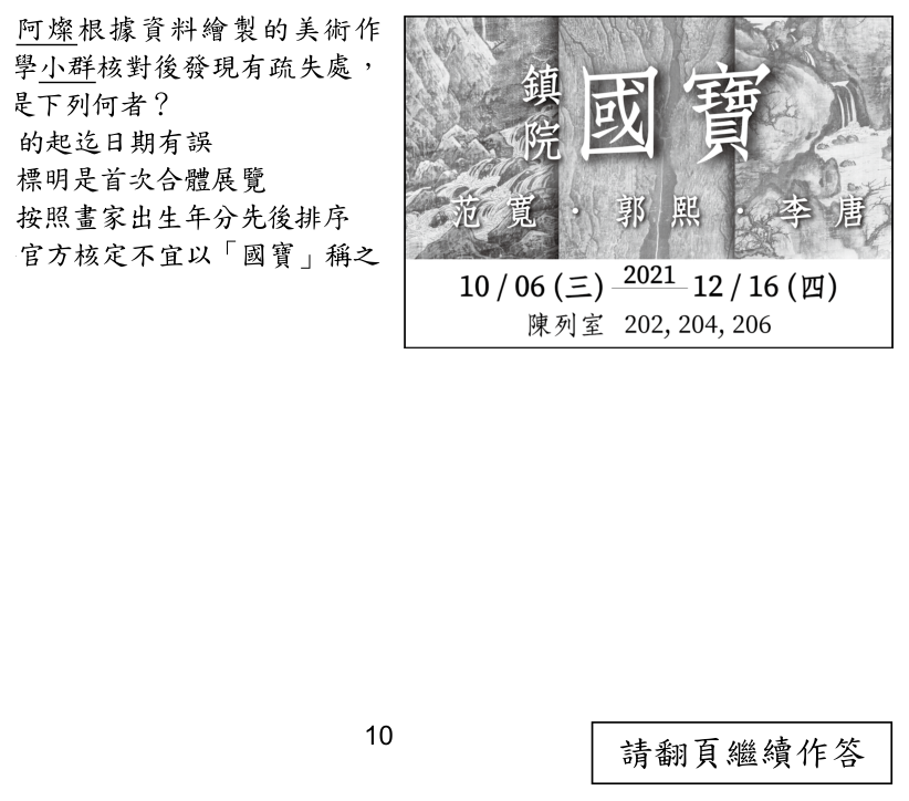 第 31 題附圖