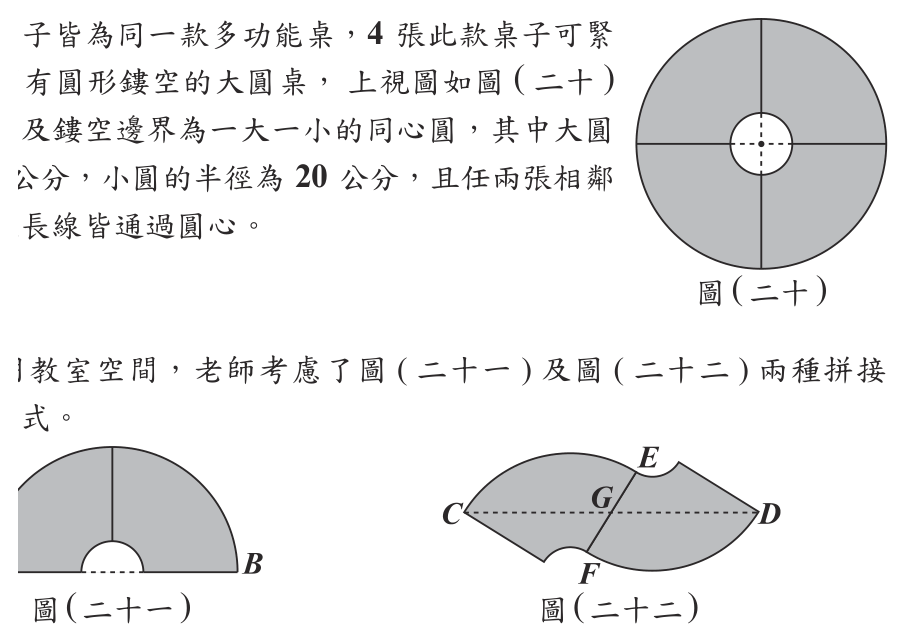 第 27 題附圖