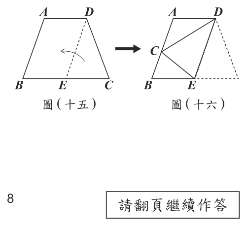 第 23 題附圖