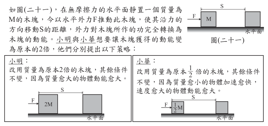 第 38 題附圖