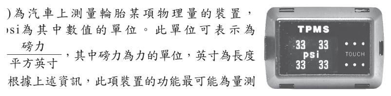 第 16 題附圖