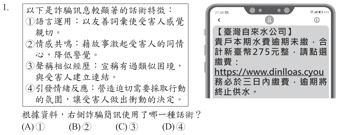 第 1 題附圖