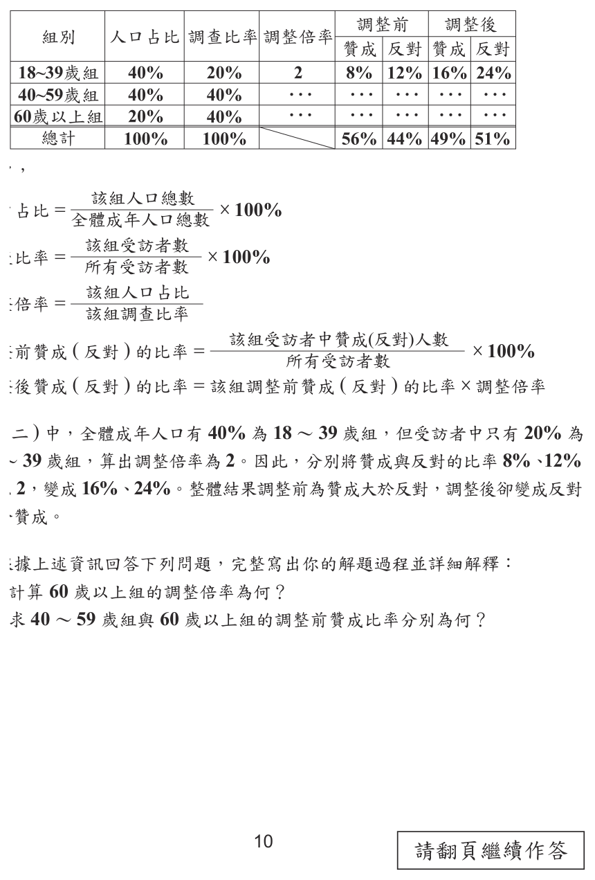 第 1 題附圖