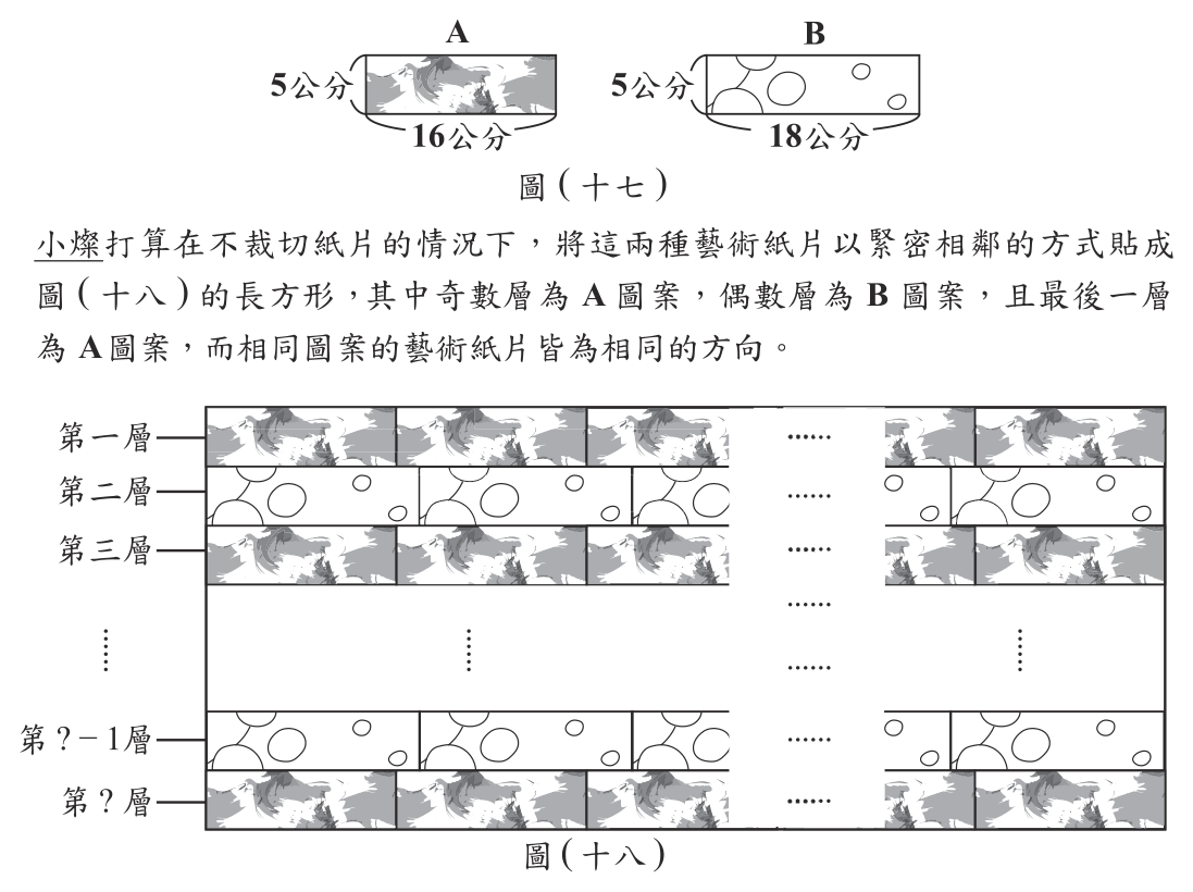 第 27 題附圖