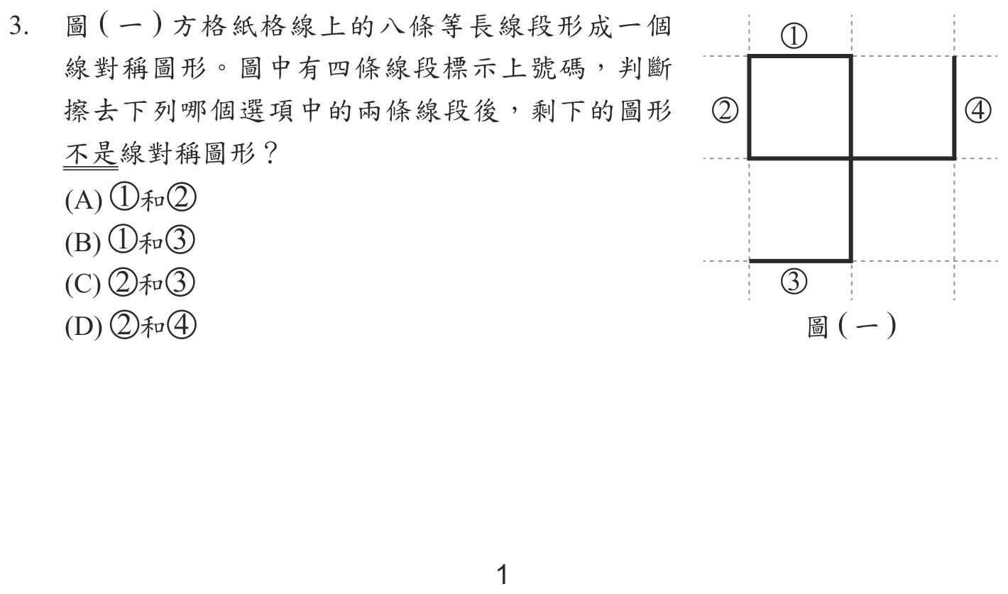 第 3 題附圖