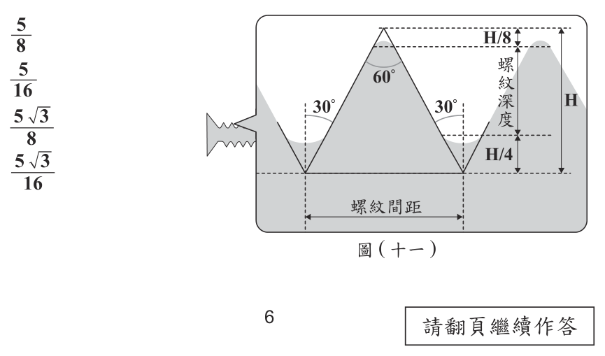 第 17 題附圖