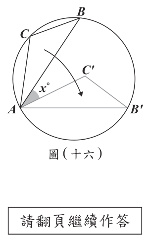 第 23 題附圖
