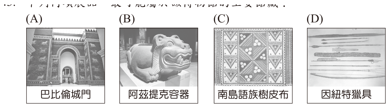 第 43 題附圖