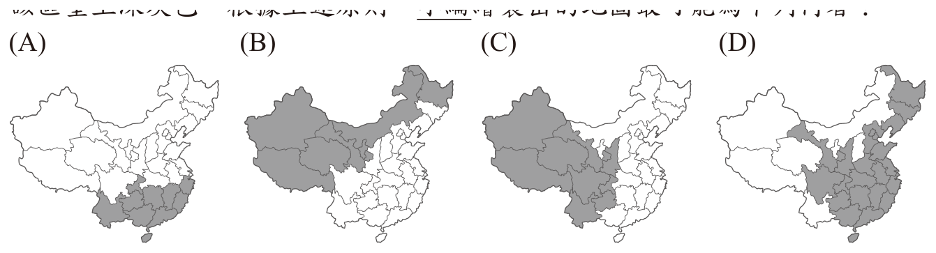 第 29 題附圖