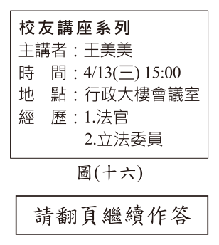 第 34 題附圖