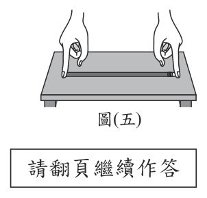 第 9 題附圖