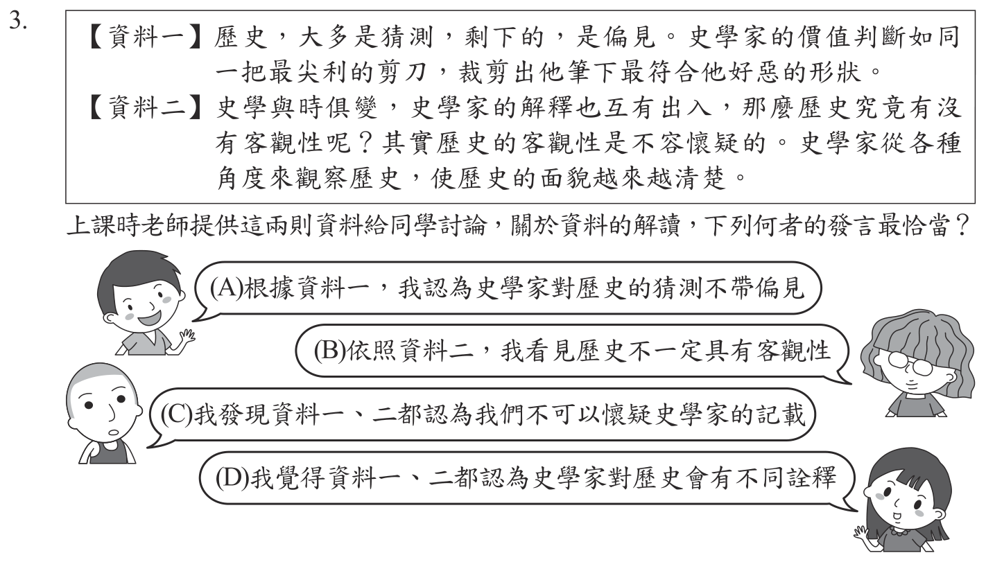第 3 題附圖