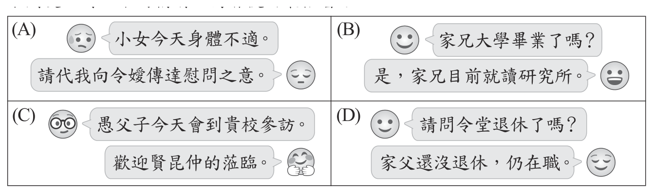 第 16 題附圖