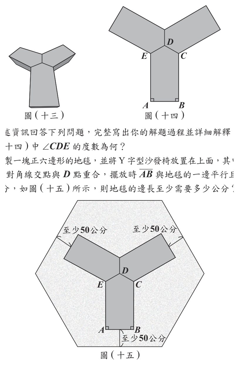第 27 題附圖