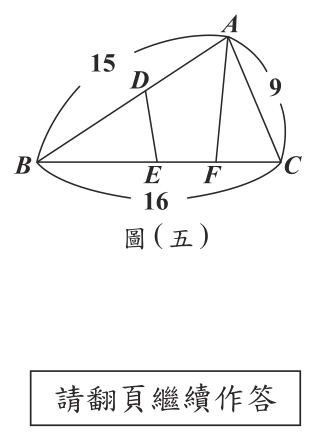第 12 題附圖