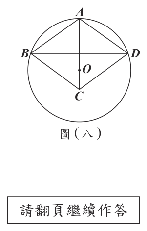 第 18 題附圖