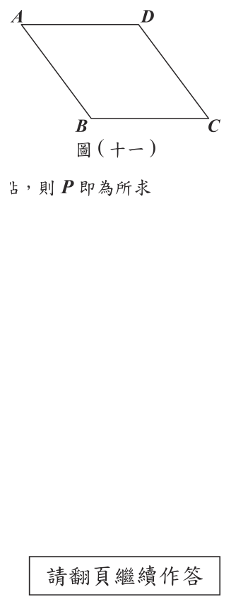 第 22 題附圖