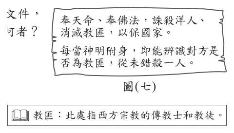 第 19 題附圖