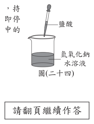第 40 題附圖