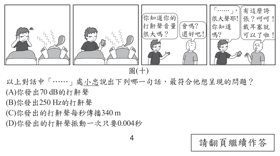 第 16 題附圖