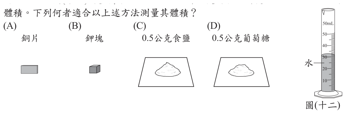 第 18 題附圖
